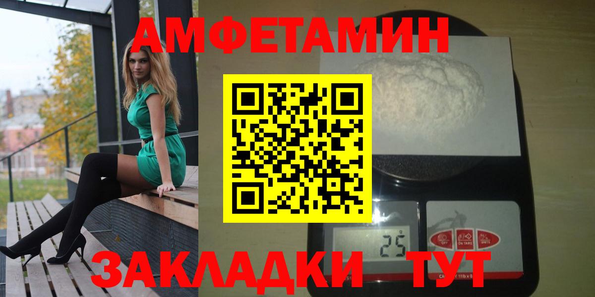 Ленинск-Кузнецкий  АМФЕТАМИН  Вход с VPN  Амфетамин Розовый  АМФЕТАМИН 