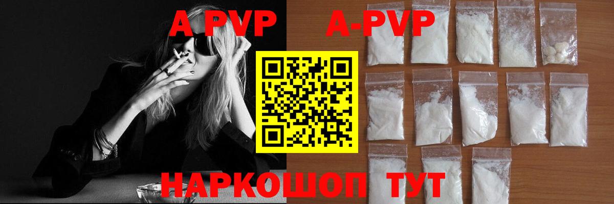Alpha-PVP крисы CK  A-PVP СК КРИС  Ленинск-Кузнецкий  Вход с VPN  A PVP крисы CK 