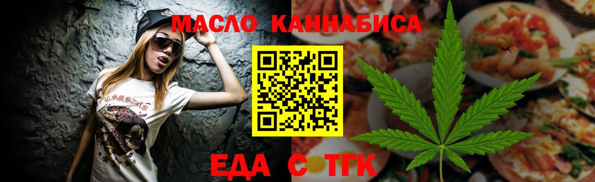 Ленинск-Кузнецкий  Canna-Cookies конопля  Вход с VPN 