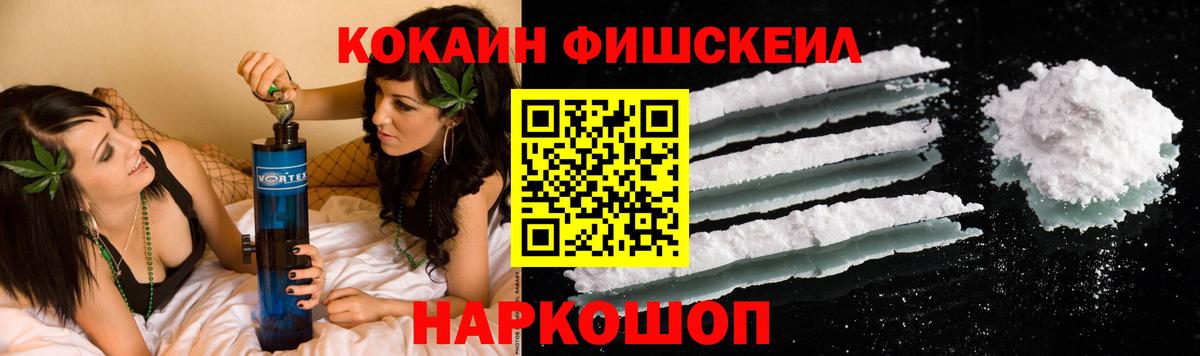 Кокаин Эквадор  COCAIN 97%  Ленинск-Кузнецкий  Вход с VPN 