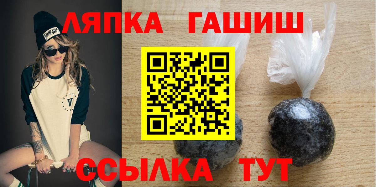 Ленинск-Кузнецкий  ГАШИШ гашик  Гашиш 40% ТГК  Вход с VPN 