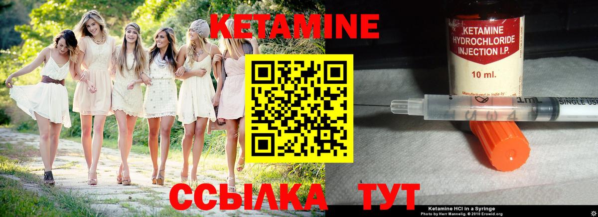 КЕТАМИН VHQ  КЕТАМИН VHQ  мега рабочий сайт  Ленинск-Кузнецкий  Вход с VPN 