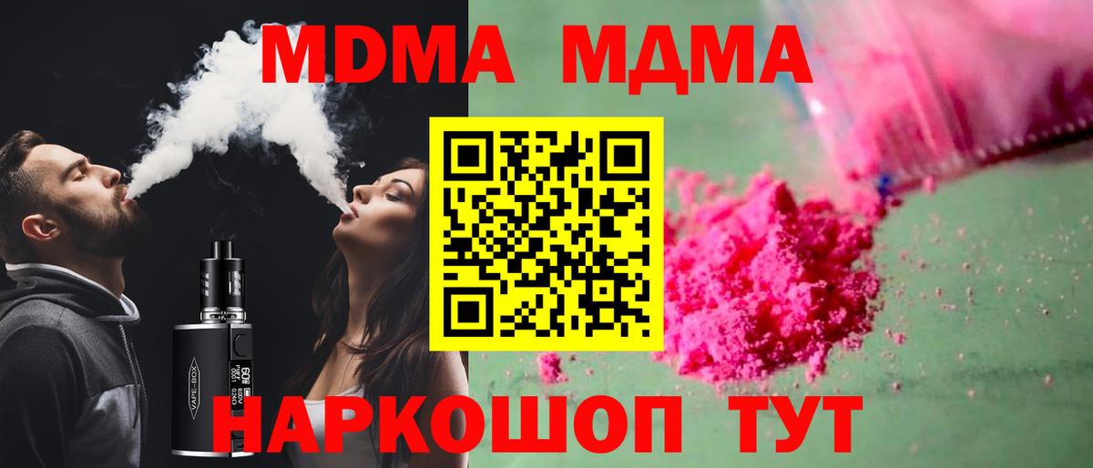 Ленинск-Кузнецкий  MDMA crystal  Вход с VPN 