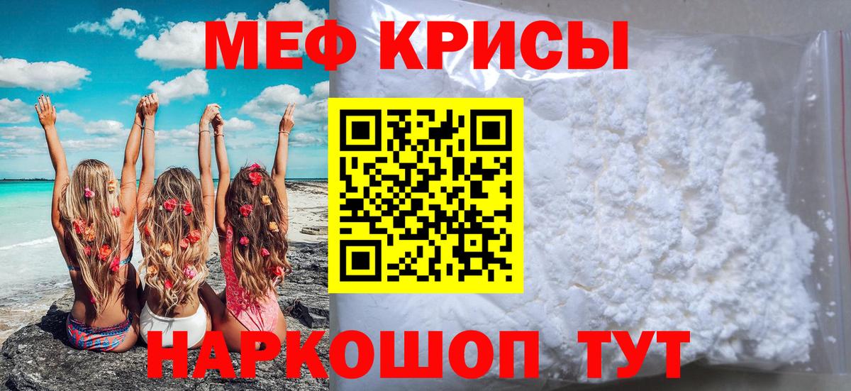 Меф мяу мяу Ленинск-Кузнецкий