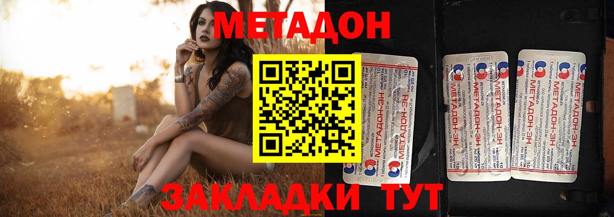 OMG сайт  Вход с VPN  Ленинск-Кузнецкий  МЕТАДОН мёд 