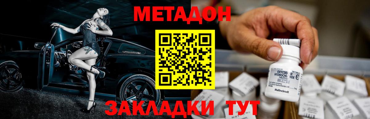 Метадон белоснежный Ленинск-Кузнецкий